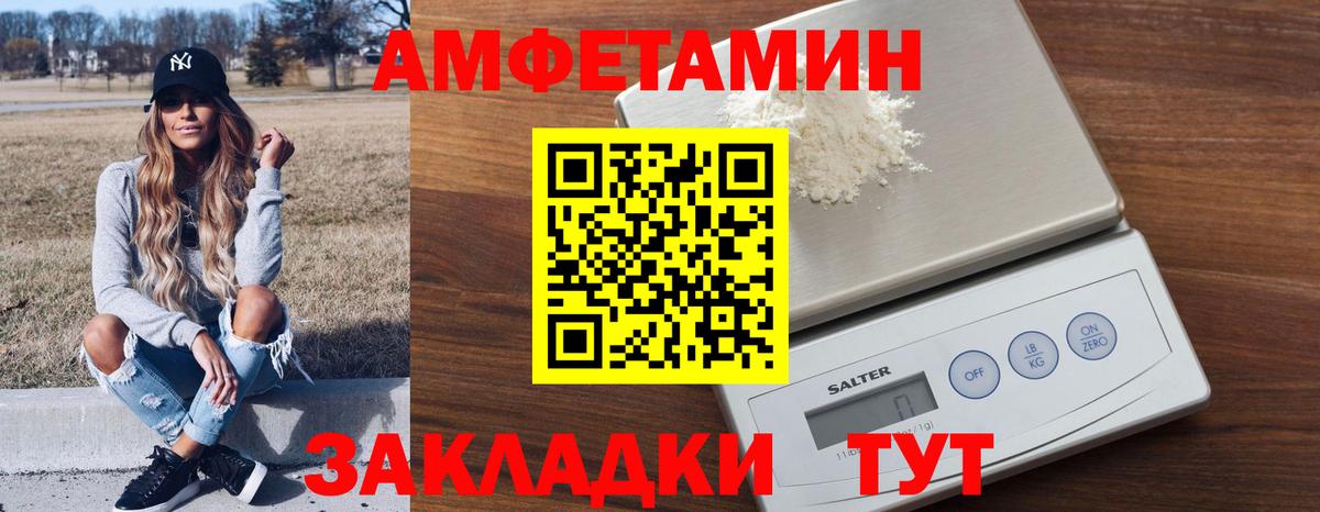 АМФ  Амфетамин VHQ  Вход с VPN  Биробиджан 