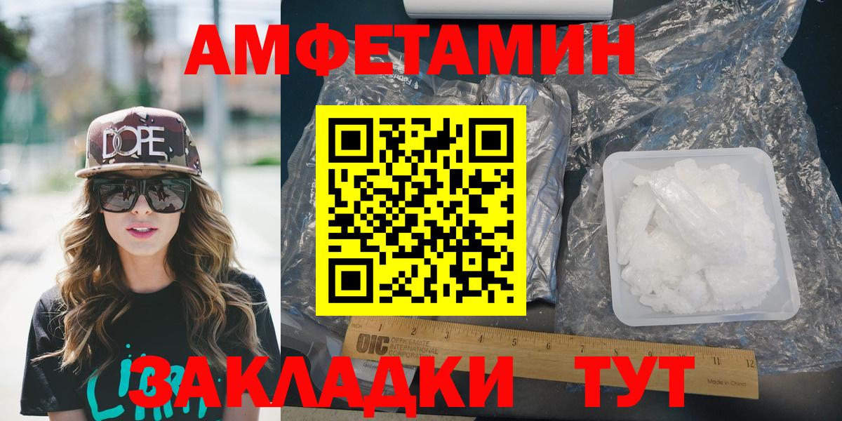 АМФЕТАМИН Розовый Биробиджан