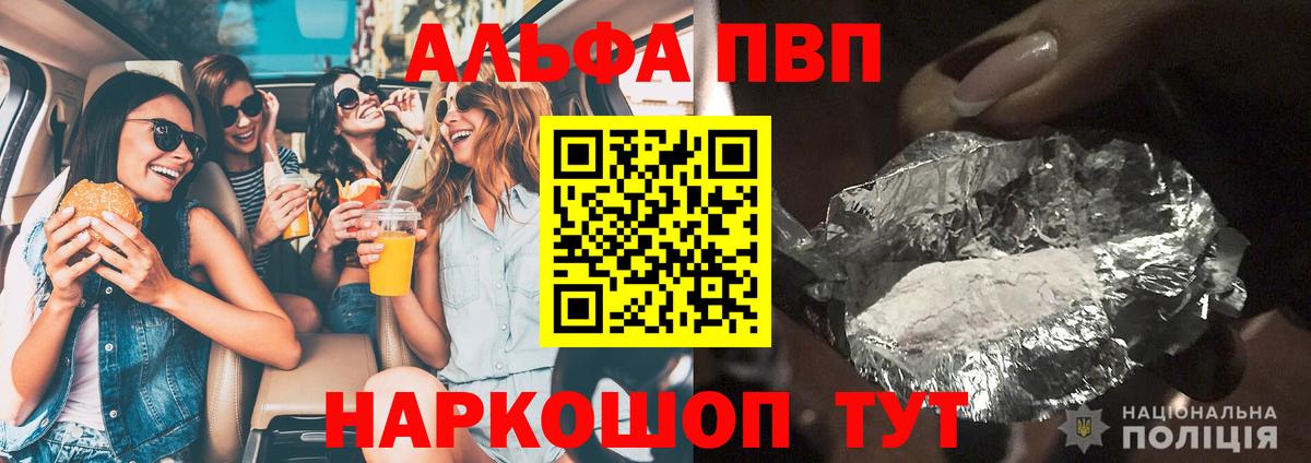 A PVP VHQ  Вход с VPN  Биробиджан  А ПВП СК КРИС  А ПВП  Alpha PVP крисы CK 