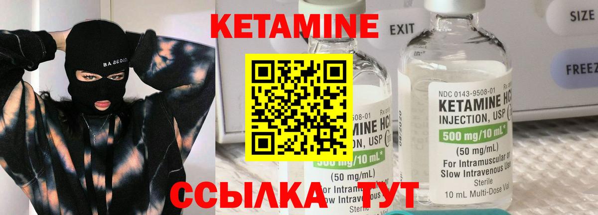 КЕТАМИН VHQ Биробиджан