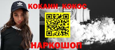 кокаин Кумертау