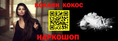 кокаин Кумертау