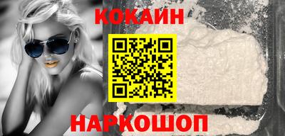 кокаин Кумертау
