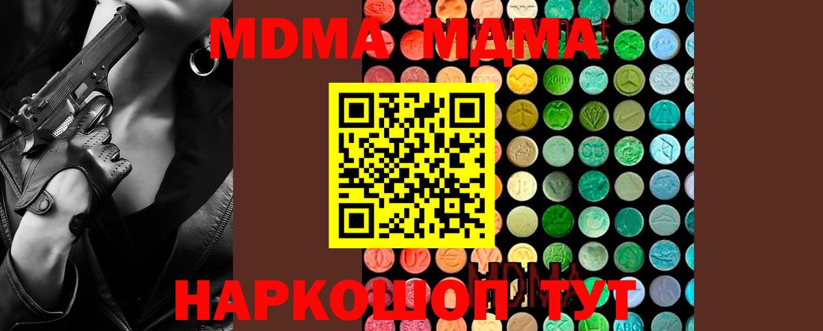 Биробиджан  МДМА VHQ  МДМА  Вход с VPN 