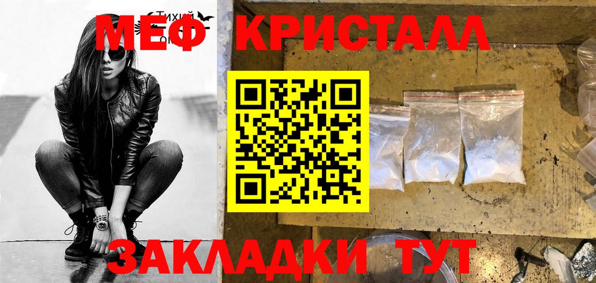 Меф кристаллы  Вход с VPN  Биробиджан  МЕФ  Мефедрон мука 