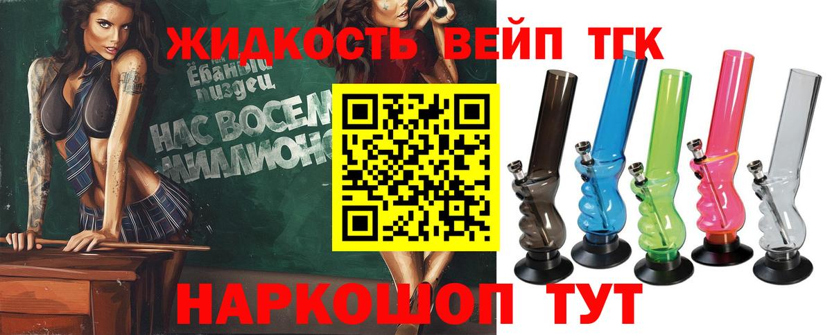 Биробиджан  Дистиллят ТГК Wax  Вход с VPN 