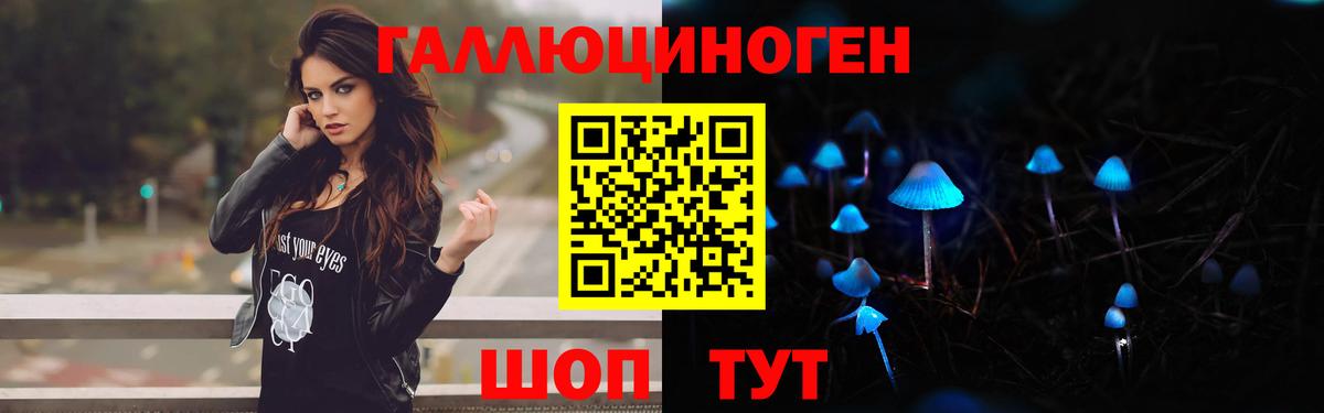 Галлюциногенные грибы мухоморы  Галлюциногенные грибы Cubensis  Биробиджан  Вход с VPN 