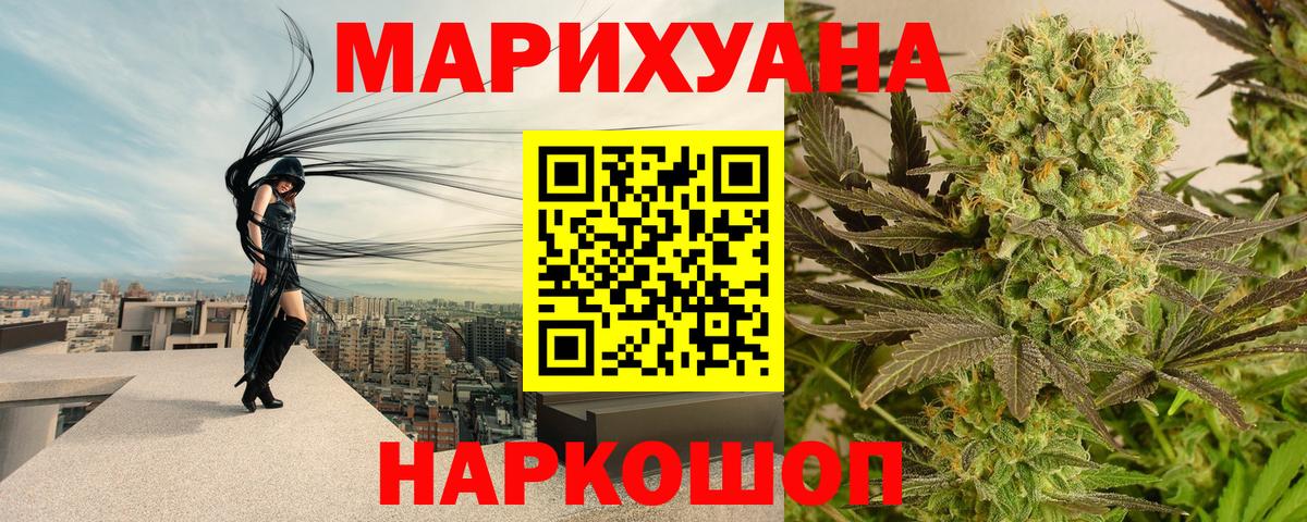 Каннабис SATIVA & INDICA Биробиджан